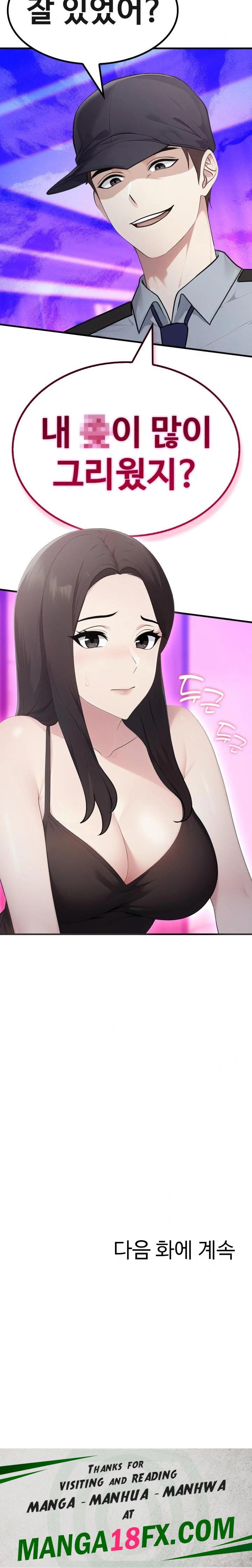 Married Woman Hunter Raw Chapter 6 - Page 30