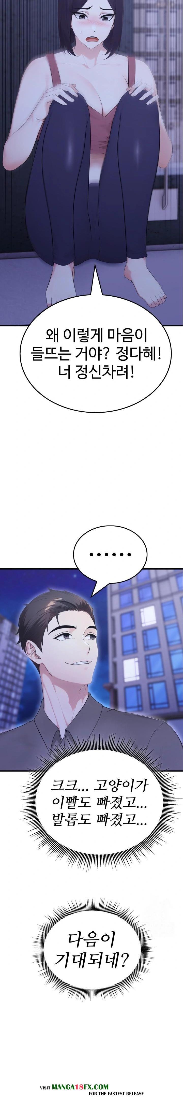 Married Woman Hunter Raw Chapter 6 - Page 4