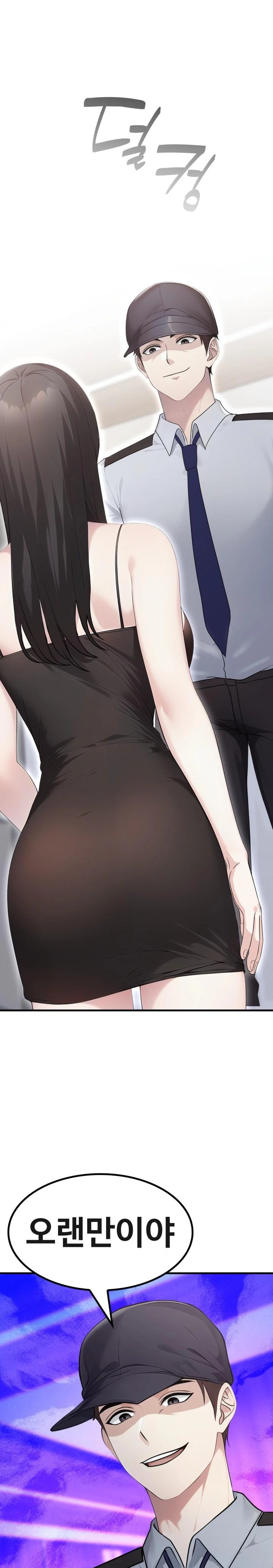 Married Woman Hunter Raw Chapter 7 - Page 1