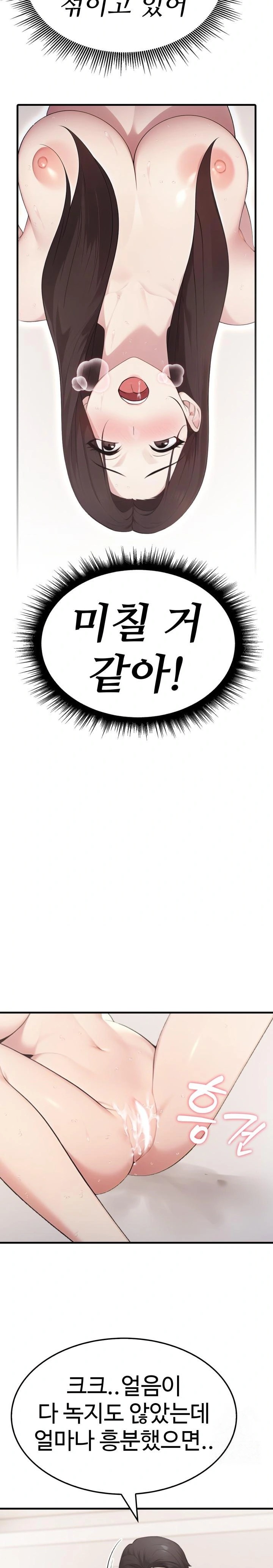 Married Woman Hunter Raw Chapter 7 - Page 18