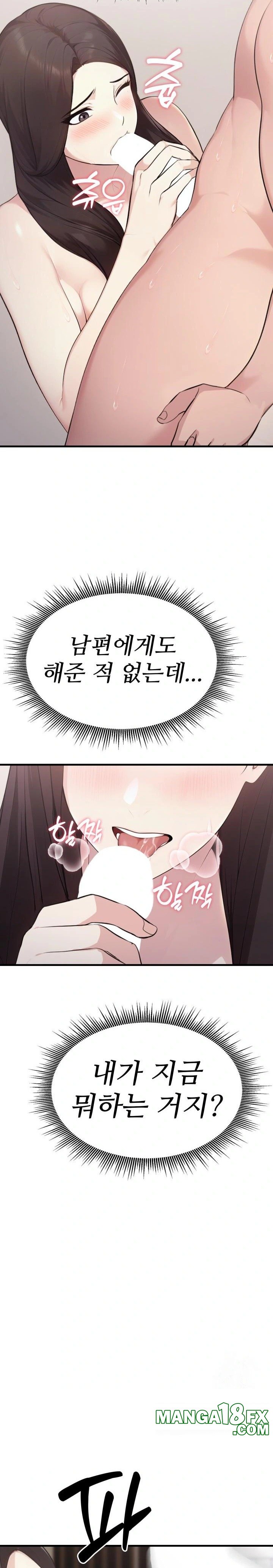 Married Woman Hunter Raw Chapter 7 - Page 22