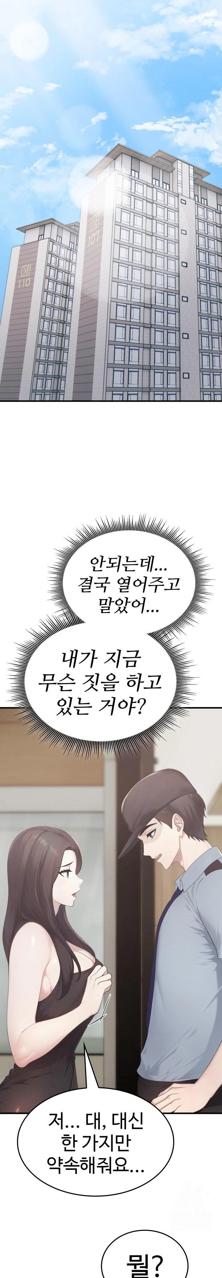 Married Woman Hunter Raw Chapter 7 - Page 3