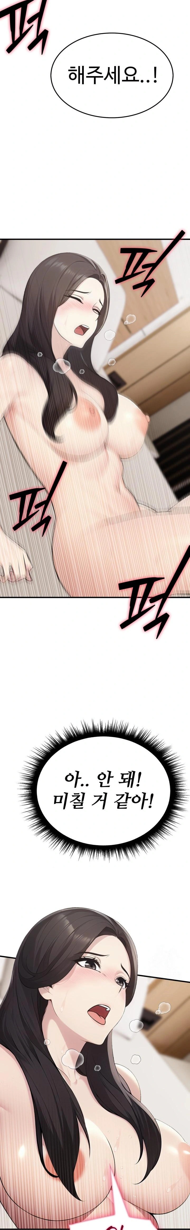 Married Woman Hunter Raw Chapter 7 - Page 31