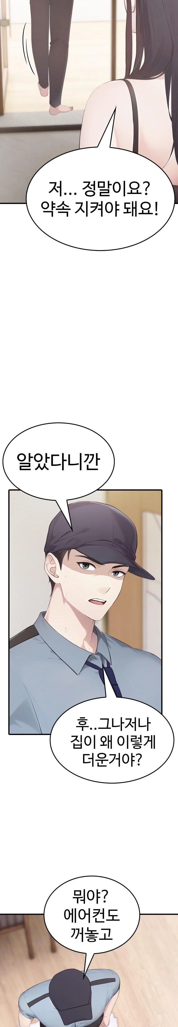 Married Woman Hunter Raw Chapter 7 - Page 5