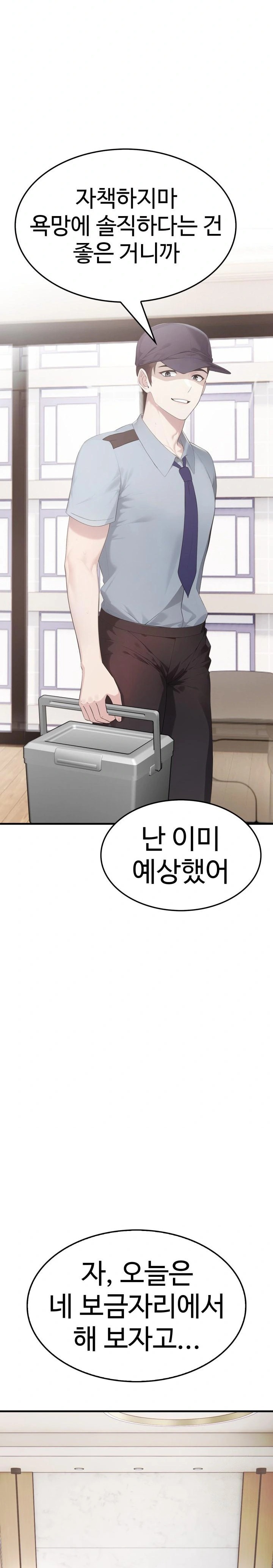 Married Woman Hunter Raw Chapter 7 - Page 8