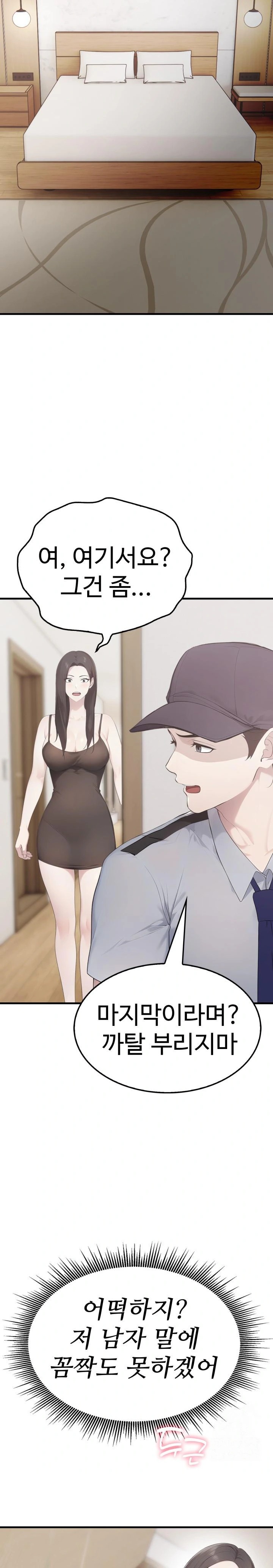 Married Woman Hunter Raw Chapter 7 - Page 9