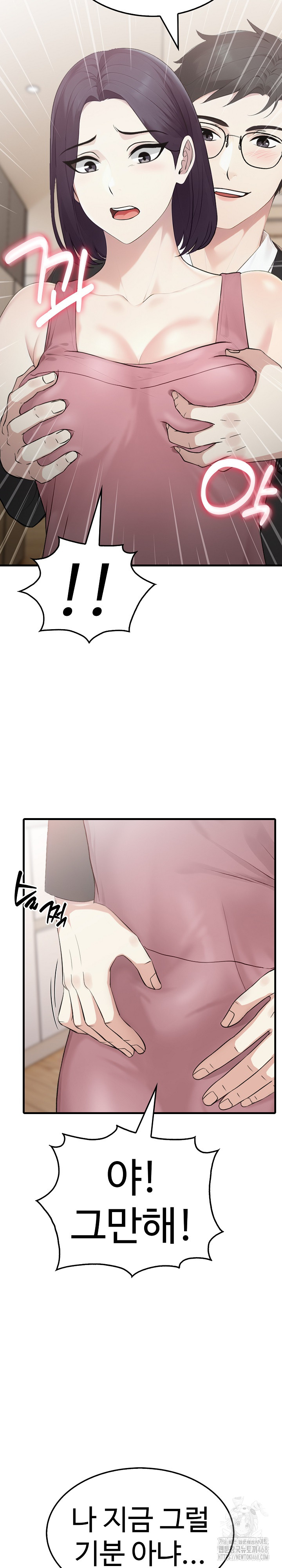 Married Woman Hunter Raw Chapter 8 - Page 12