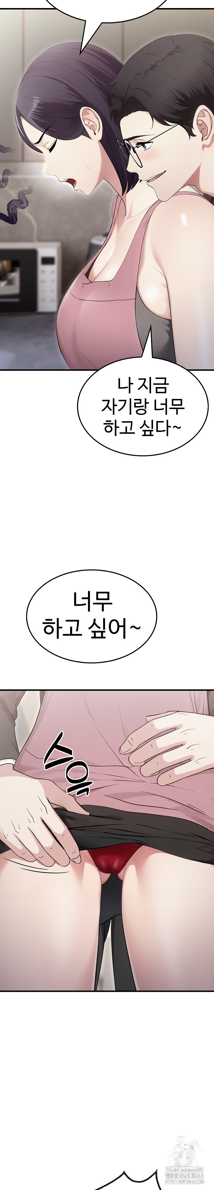 Married Woman Hunter Raw Chapter 8 - Page 13