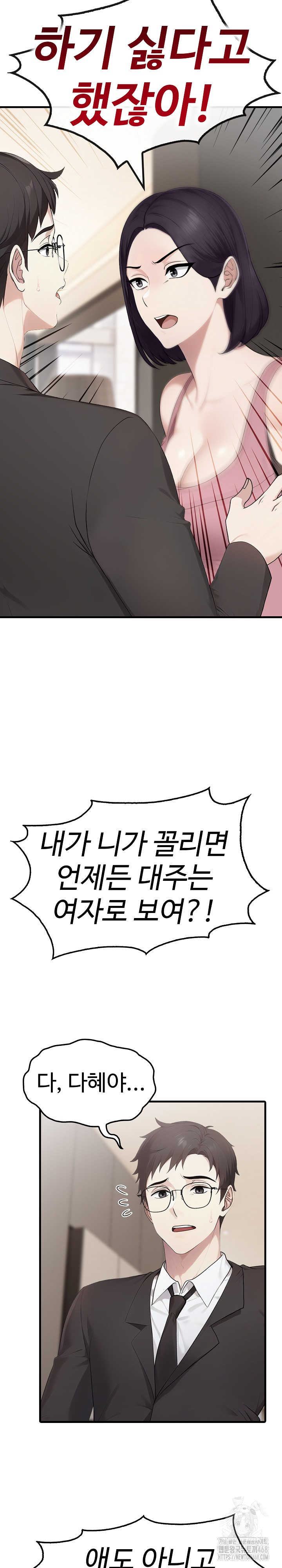 Married Woman Hunter Raw Chapter 8 - Page 14