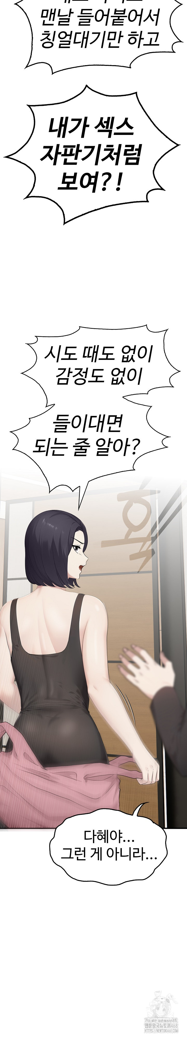 Married Woman Hunter Raw Chapter 8 - Page 15