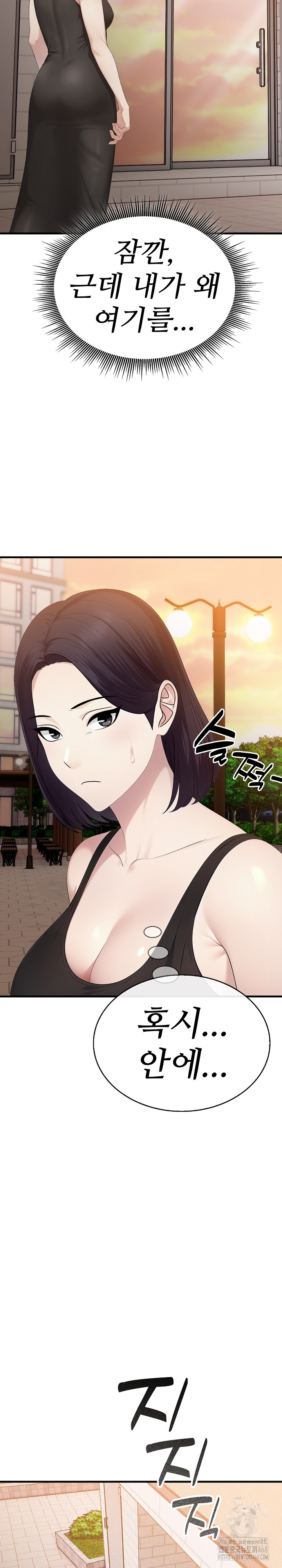 Married Woman Hunter Raw Chapter 8 - Page 18