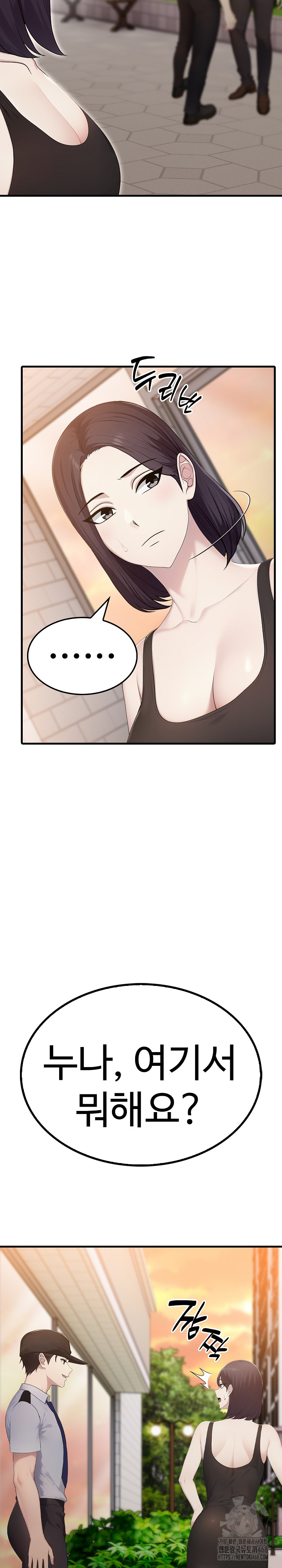 Married Woman Hunter Raw Chapter 8 - Page 20