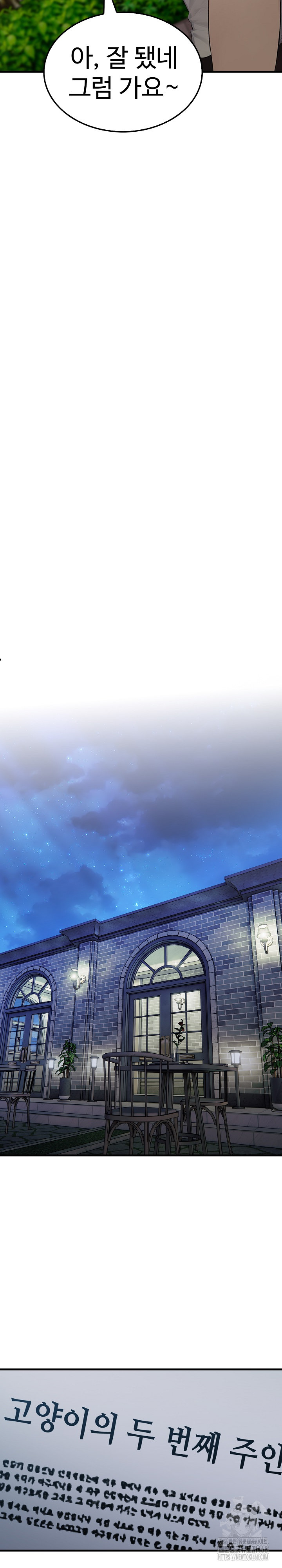 Married Woman Hunter Raw Chapter 8 - Page 23