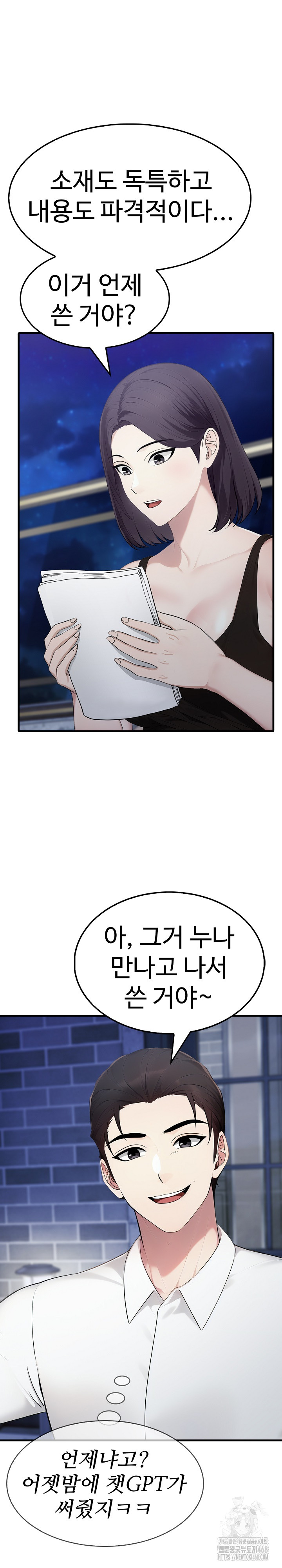 Married Woman Hunter Raw Chapter 8 - Page 25