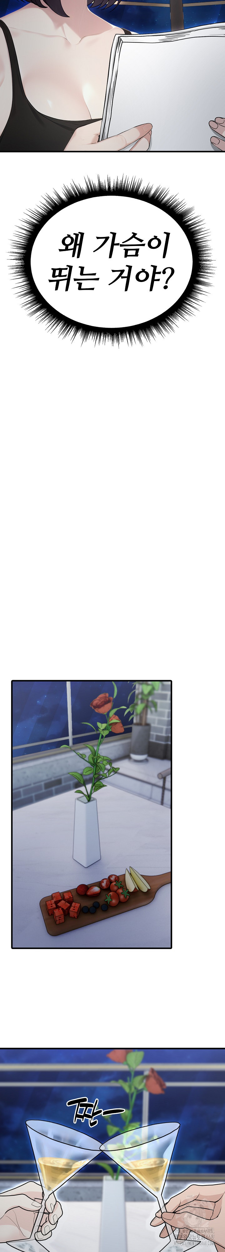 Married Woman Hunter Raw Chapter 8 - Page 29