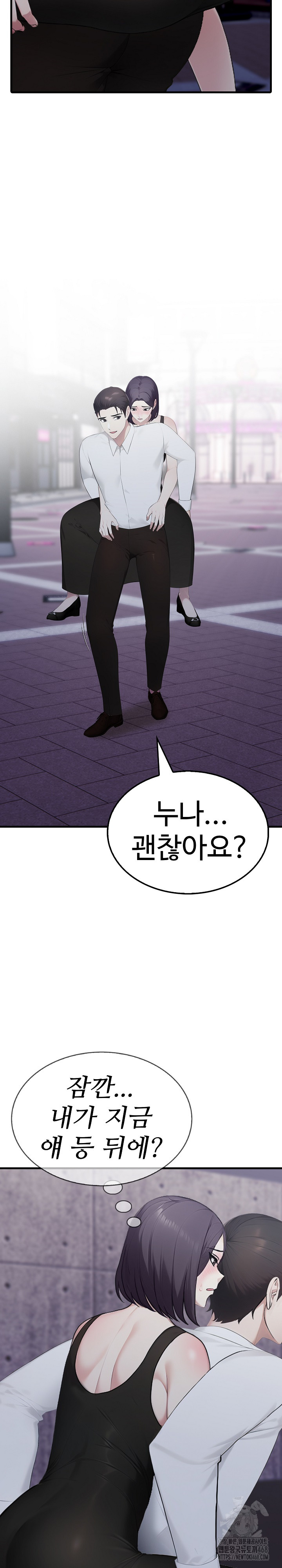 Married Woman Hunter Raw Chapter 8 - Page 33