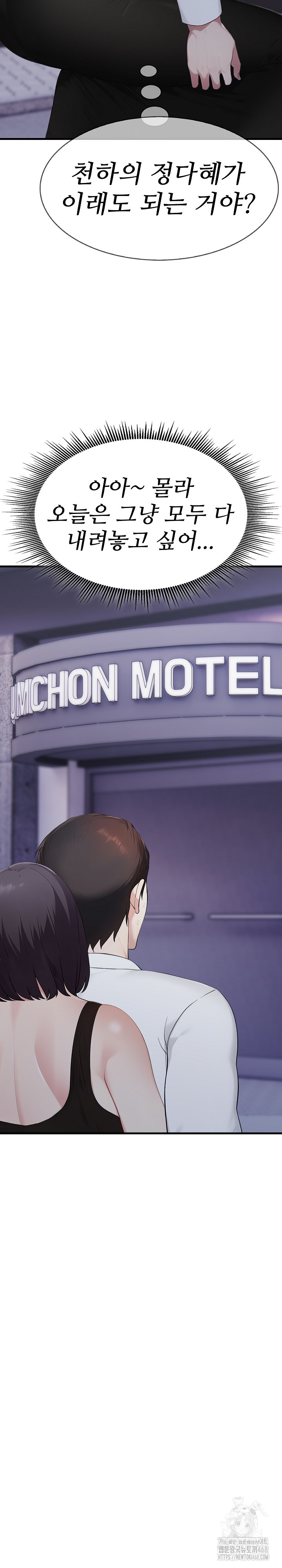 Married Woman Hunter Raw Chapter 8 - Page 34