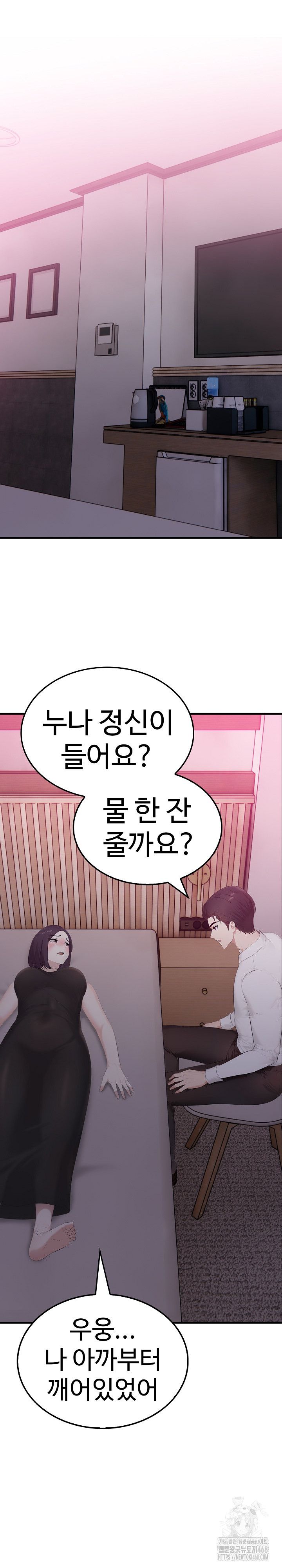 Married Woman Hunter Raw Chapter 8 - Page 35