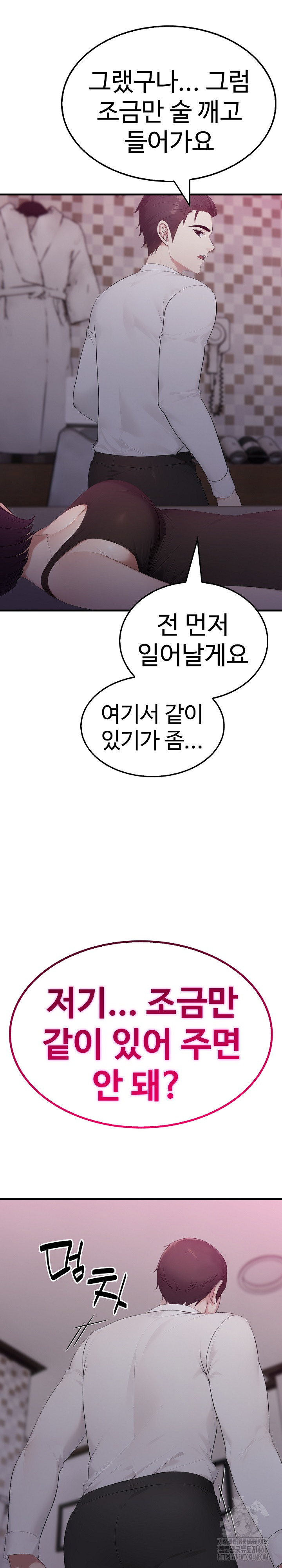 Married Woman Hunter Raw Chapter 8 - Page 36