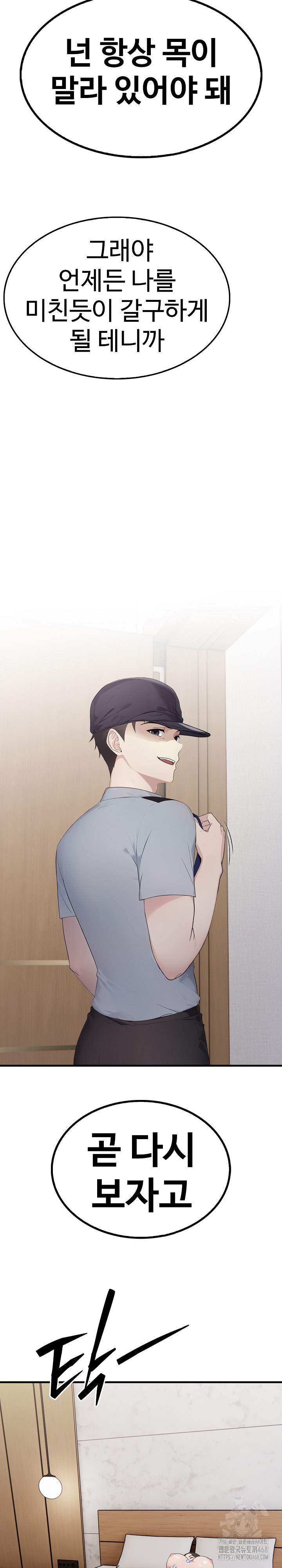 Married Woman Hunter Raw Chapter 8 - Page 5