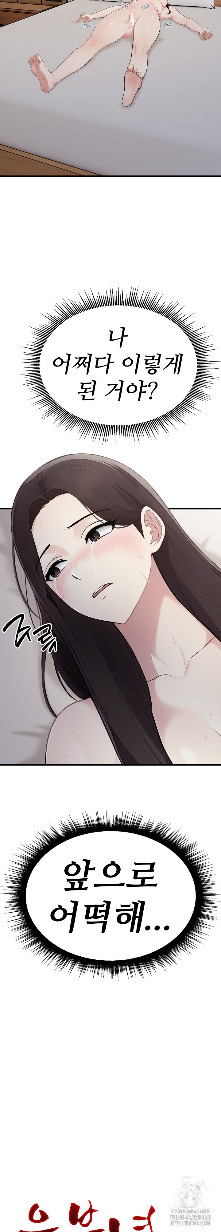 Married Woman Hunter Raw Chapter 8 - Page 6