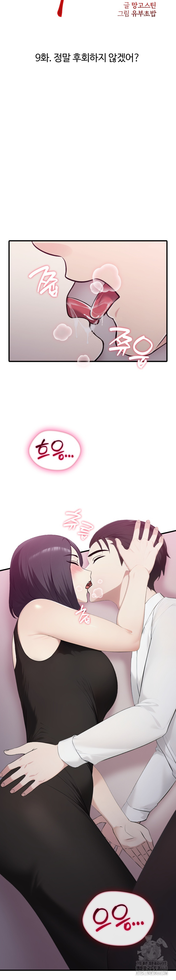 Married Woman Hunter Raw Chapter 9 - Page 10