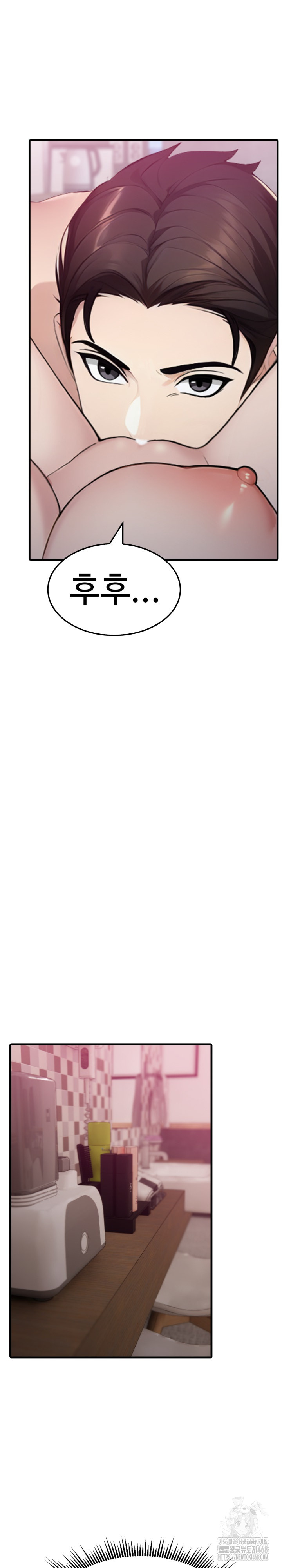 Married Woman Hunter Raw Chapter 9 - Page 16