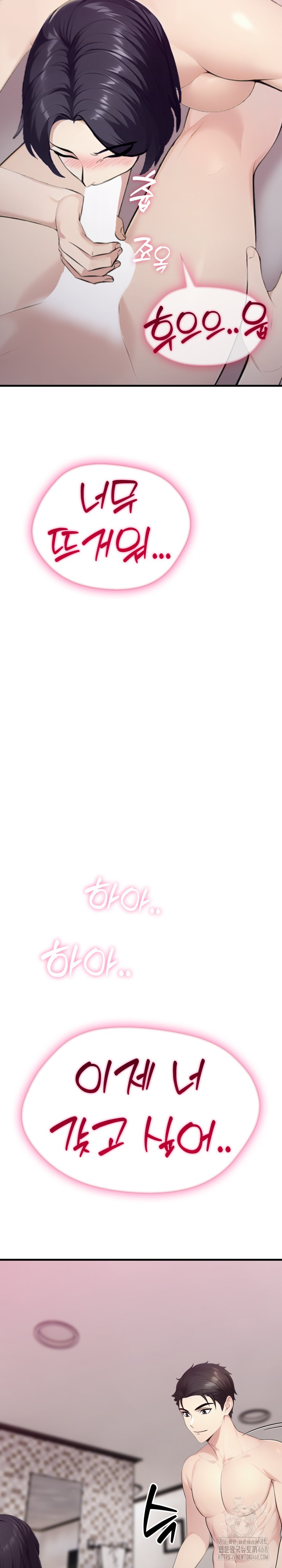 Married Woman Hunter Raw Chapter 9 - Page 19