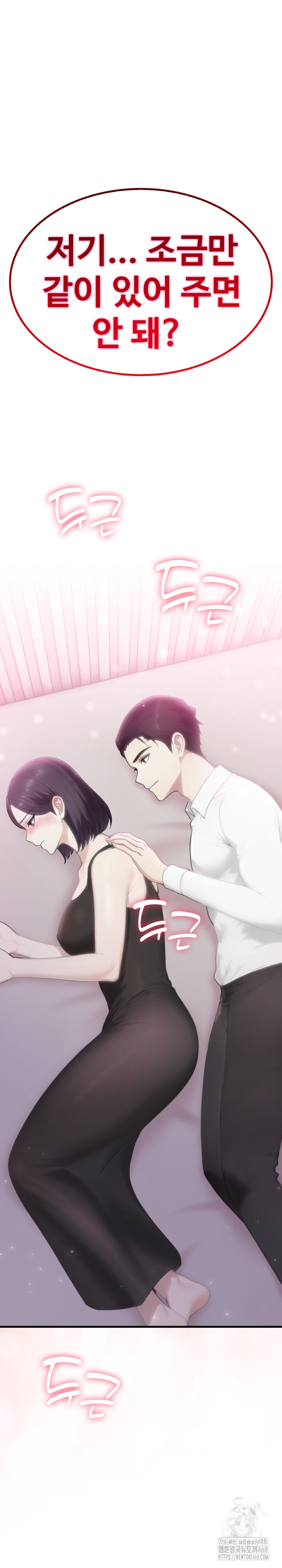 Married Woman Hunter Raw Chapter 9 - Page 2