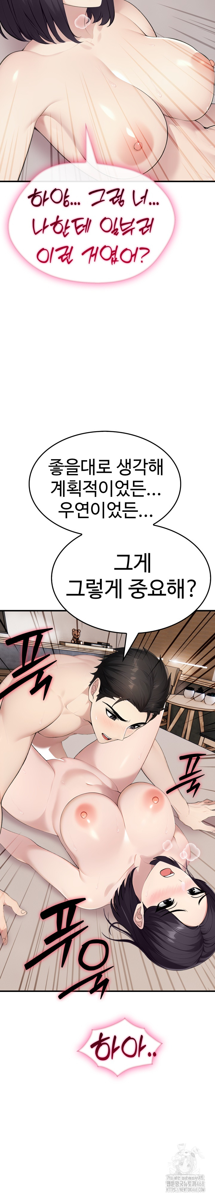 Married Woman Hunter Raw Chapter 9 - Page 23