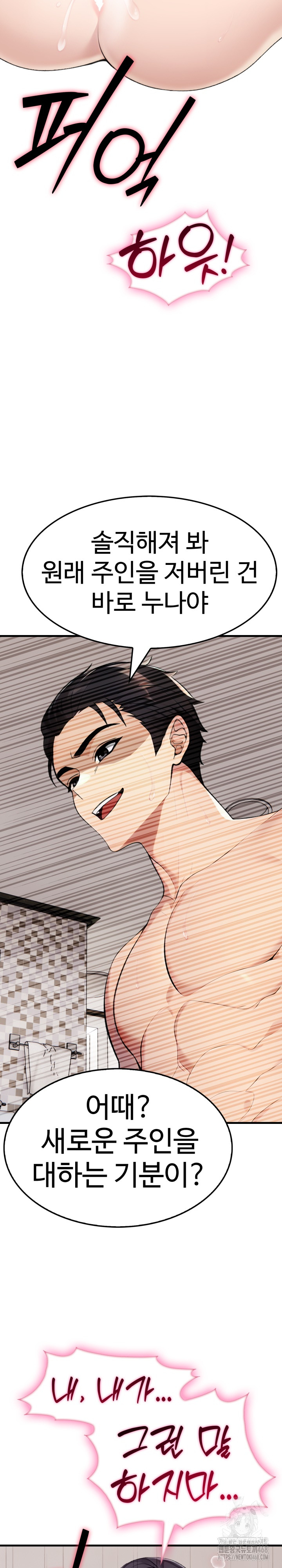 Married Woman Hunter Raw Chapter 9 - Page 25