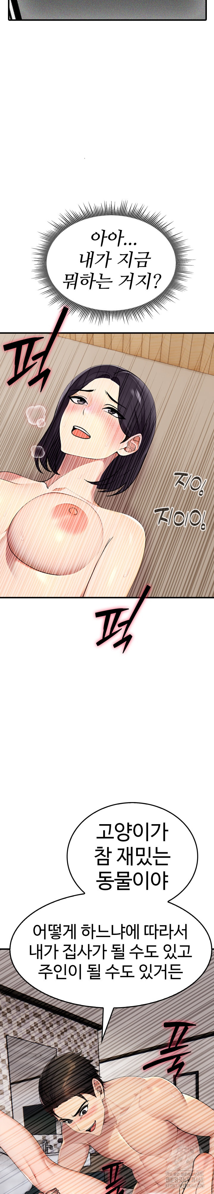 Married Woman Hunter Raw Chapter 9 - Page 27