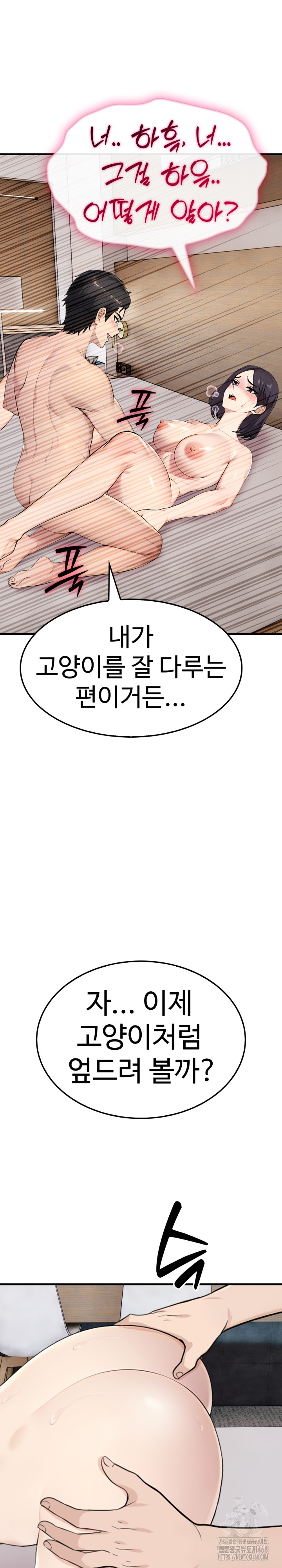 Married Woman Hunter Raw Chapter 9 - Page 29