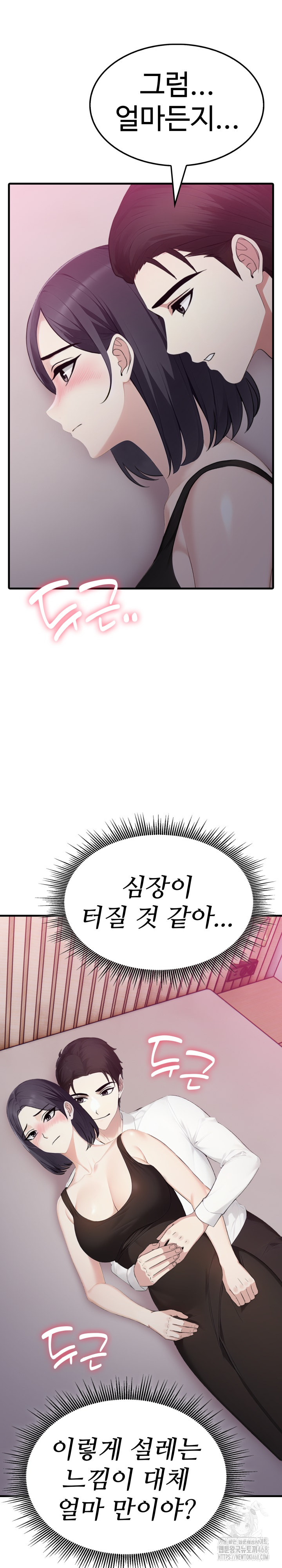 Married Woman Hunter Raw Chapter 9 - Page 3