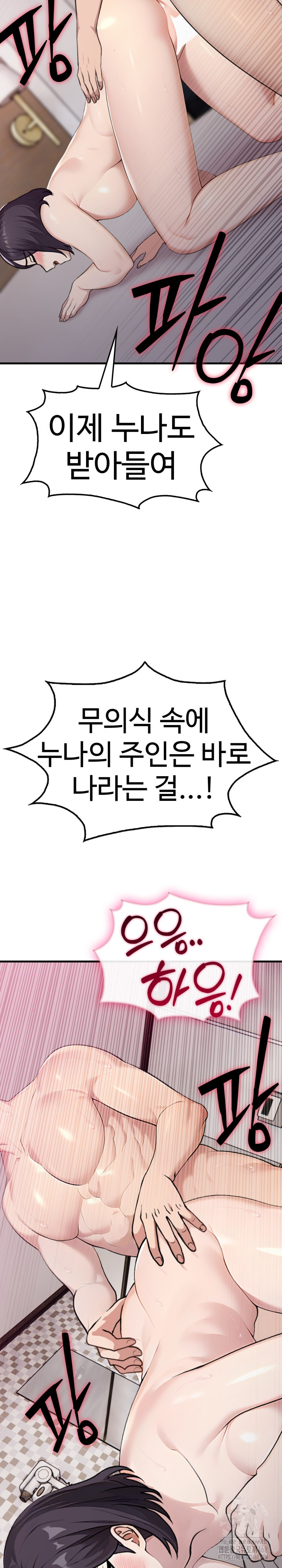 Married Woman Hunter Raw Chapter 9 - Page 33