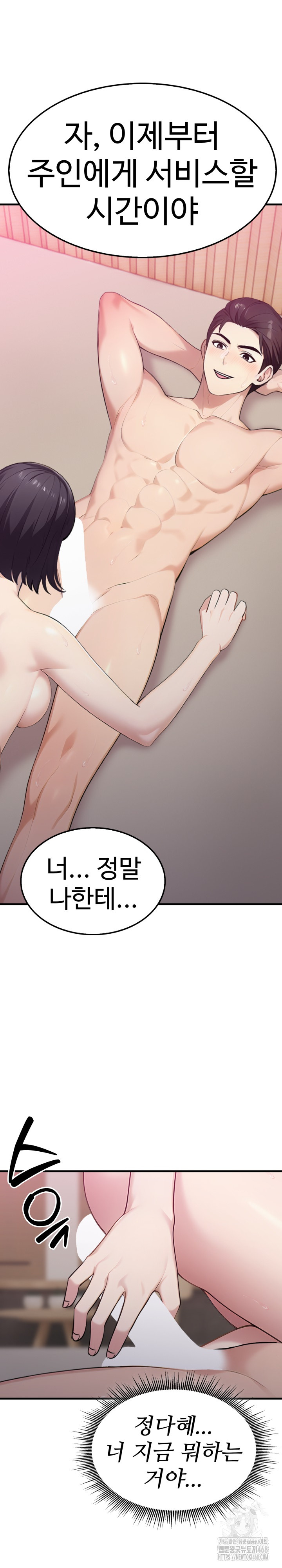 Married Woman Hunter Raw Chapter 9 - Page 37