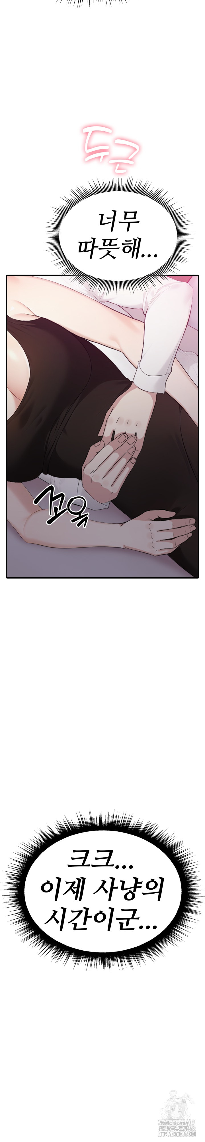 Married Woman Hunter Raw Chapter 9 - Page 4