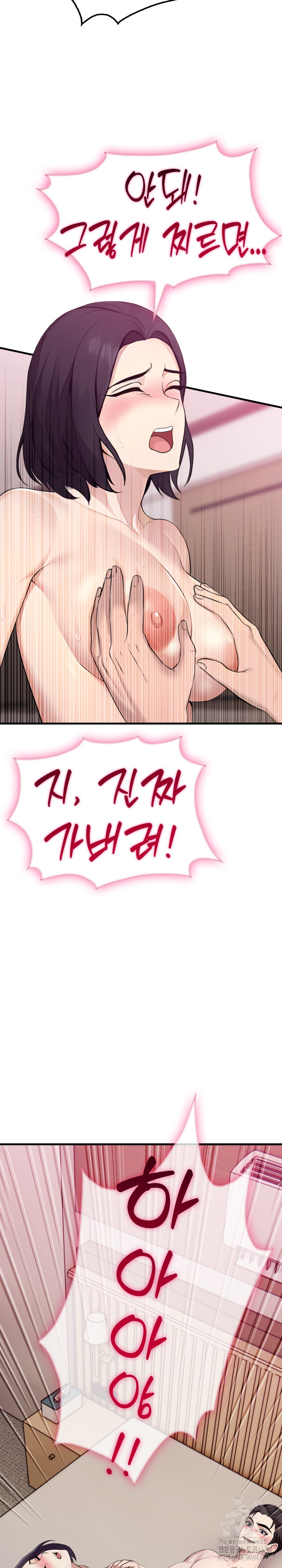 Married Woman Hunter Raw Chapter 9 - Page 41