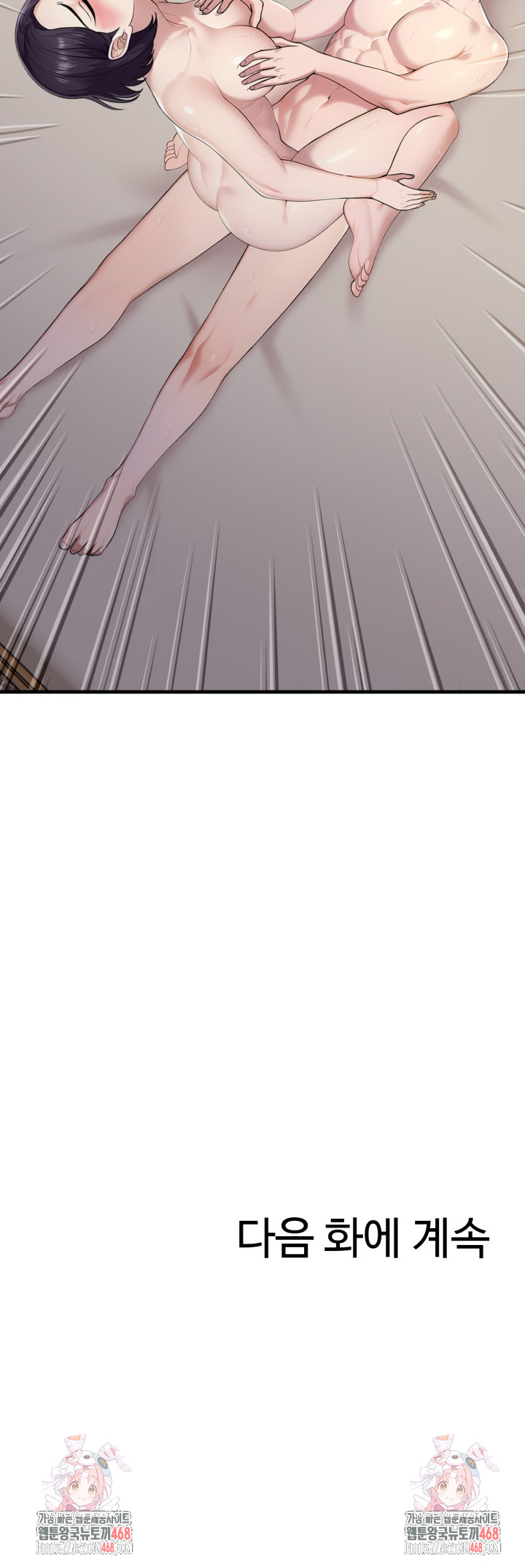 Married Woman Hunter Raw Chapter 9 - Page 42