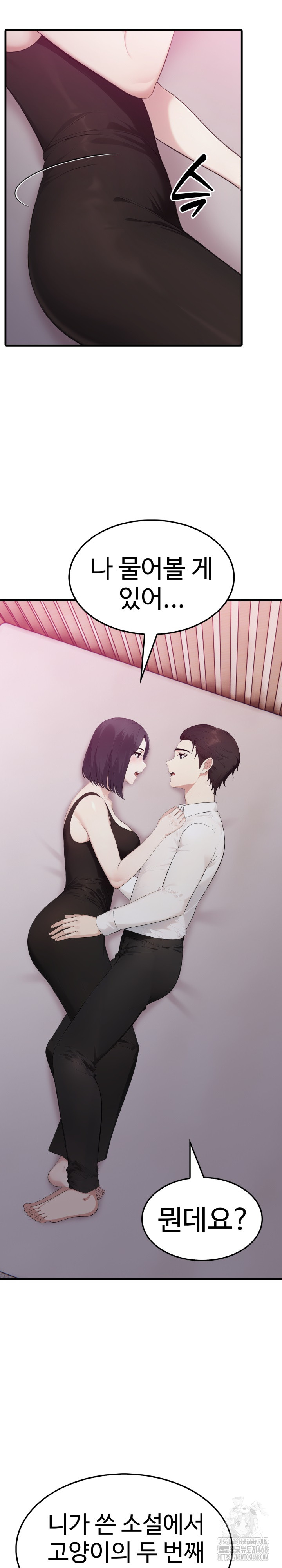 Married Woman Hunter Raw Chapter 9 - Page 5