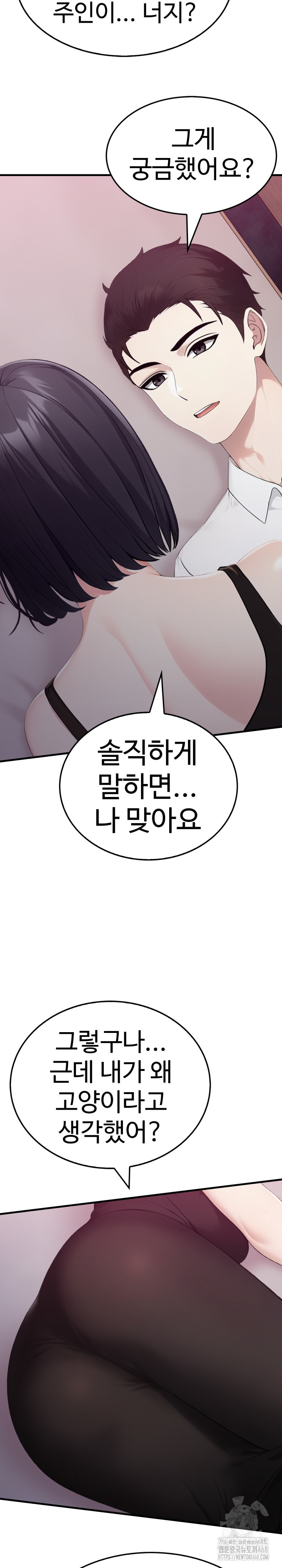 Married Woman Hunter Raw Chapter 9 - Page 6