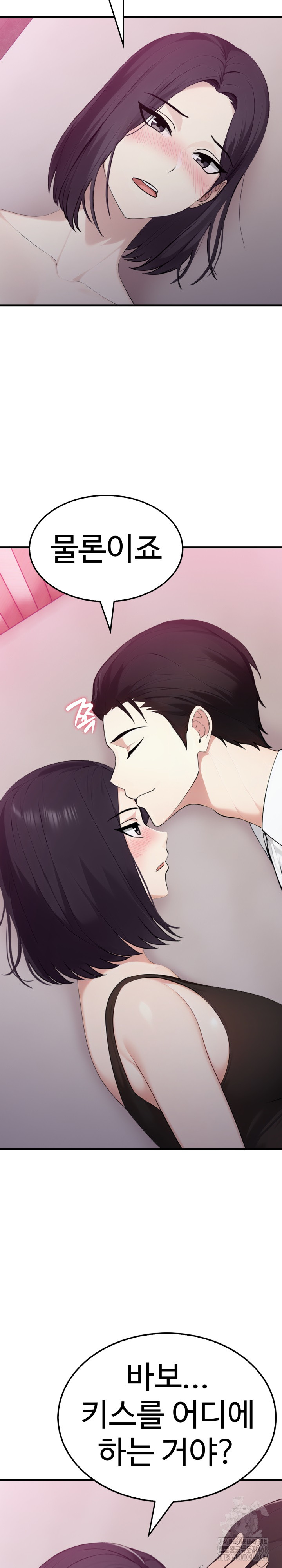 Married Woman Hunter Raw Chapter 9 - Page 8