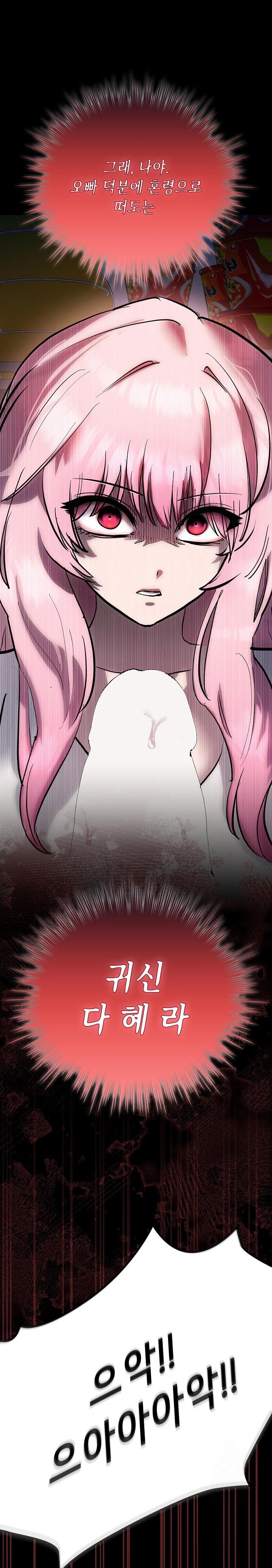 The Ghostly Deal Raw Chapter 6 - Page 1