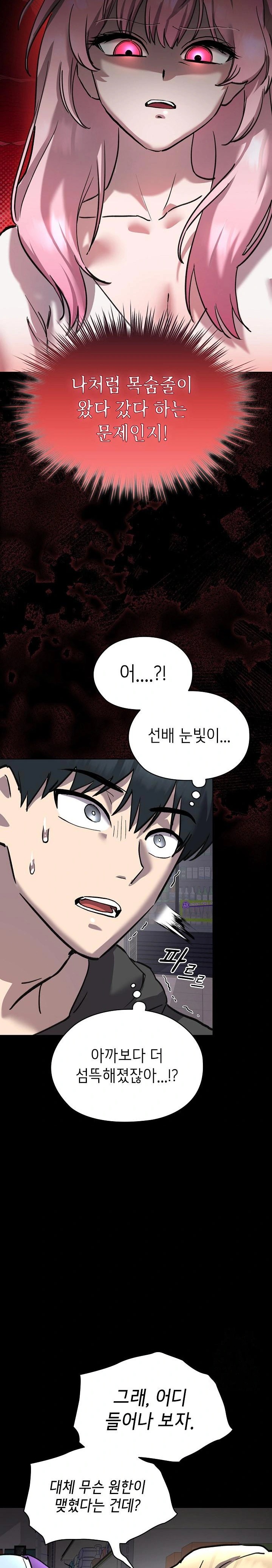 The Ghostly Deal Raw Chapter 6 - Page 10