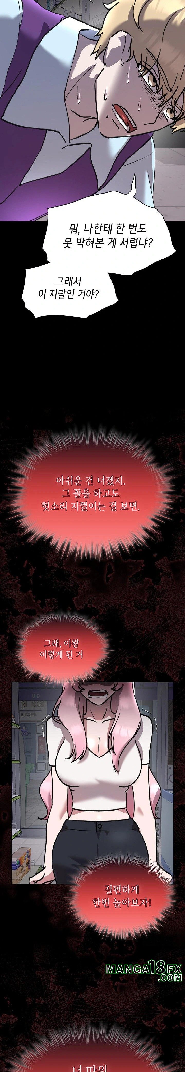 The Ghostly Deal Raw Chapter 6 - Page 11