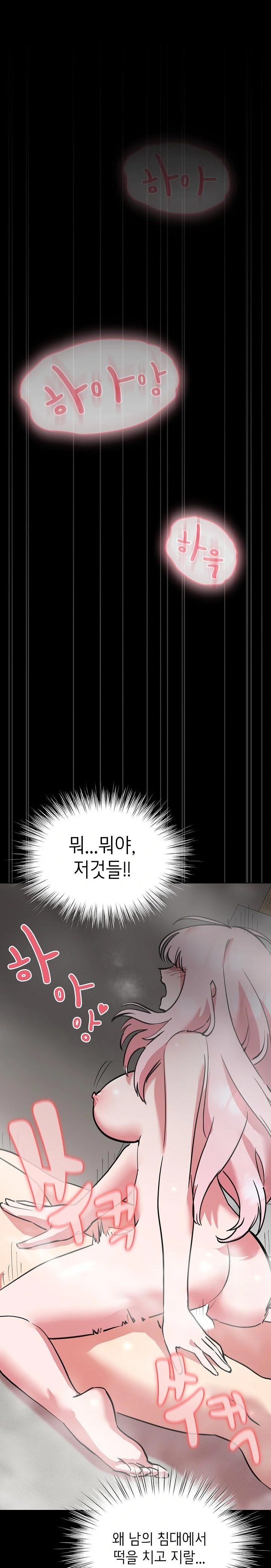 The Ghostly Deal Raw Chapter 6 - Page 15