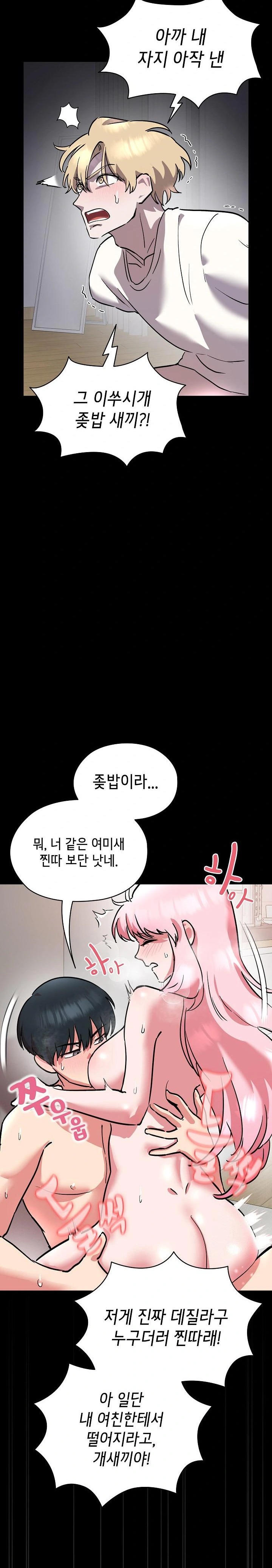 The Ghostly Deal Raw Chapter 6 - Page 22