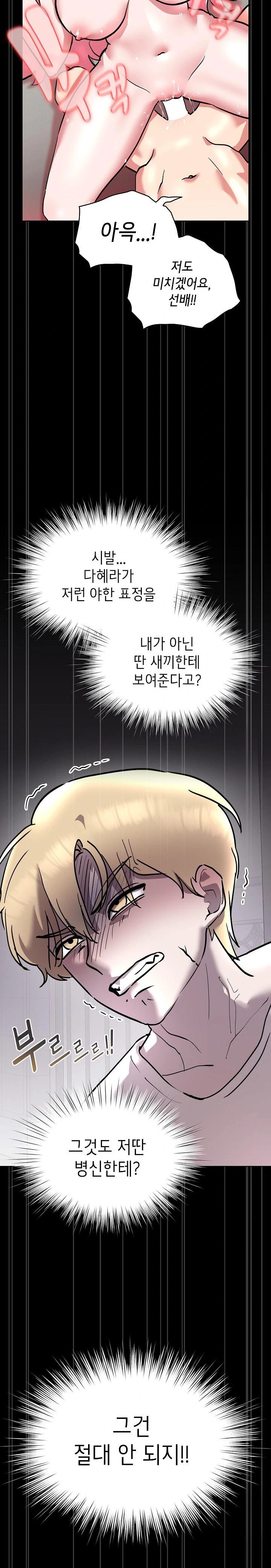 The Ghostly Deal Raw Chapter 6 - Page 25