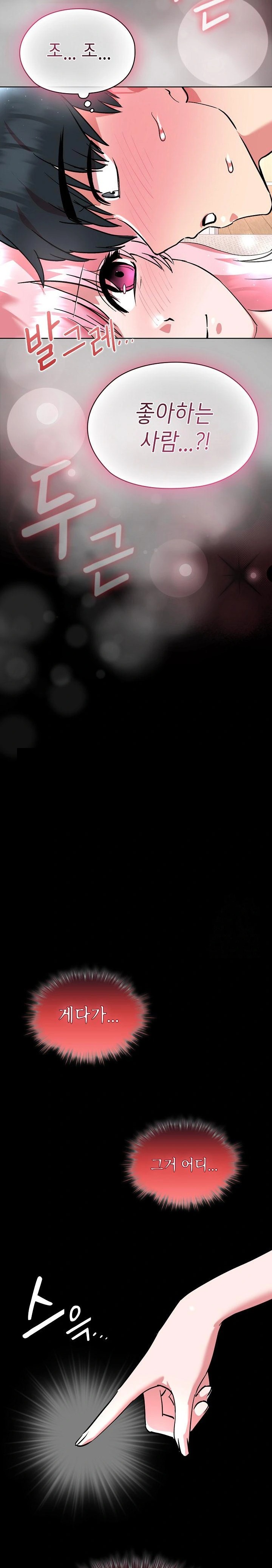 The Ghostly Deal Raw Chapter 6 - Page 28