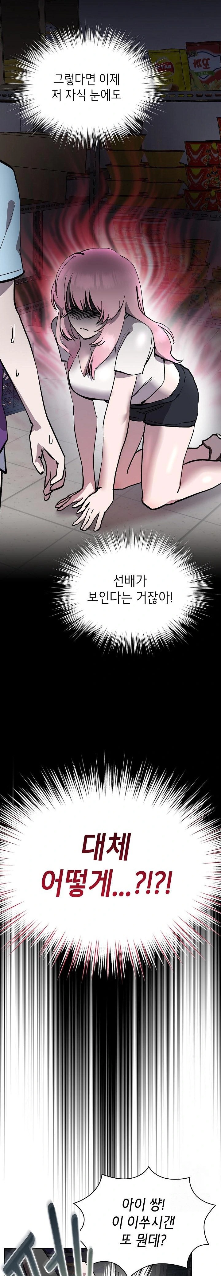 The Ghostly Deal Raw Chapter 6 - Page 3